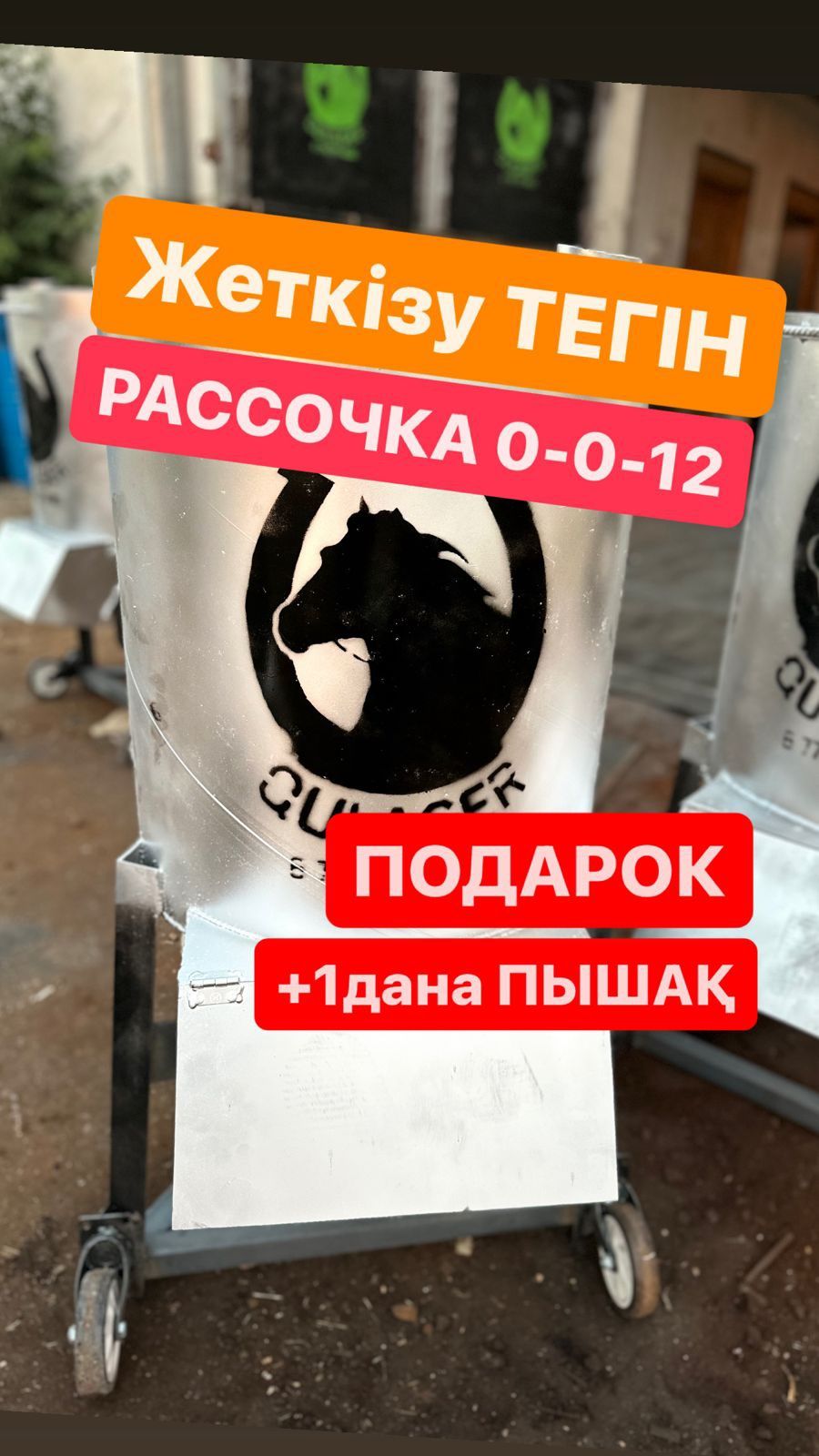 Дробилка 3 в 1 рассрочка 0-0-12