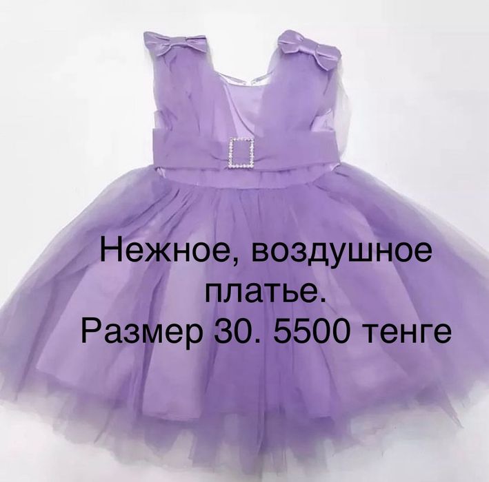 Продам нарядное платье для девочек со скидкой