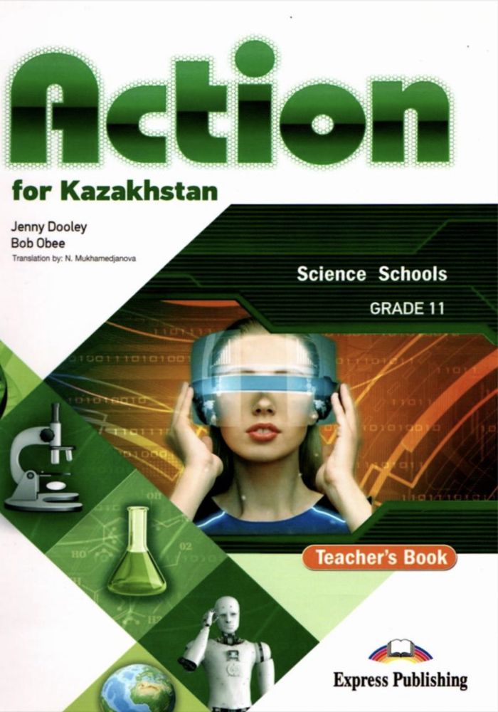 Action 11 grade Teacher book(CB+WB) электронный вариант