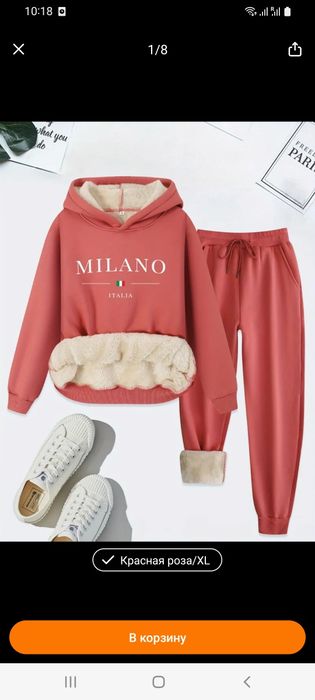 Спортивный теплый костюм