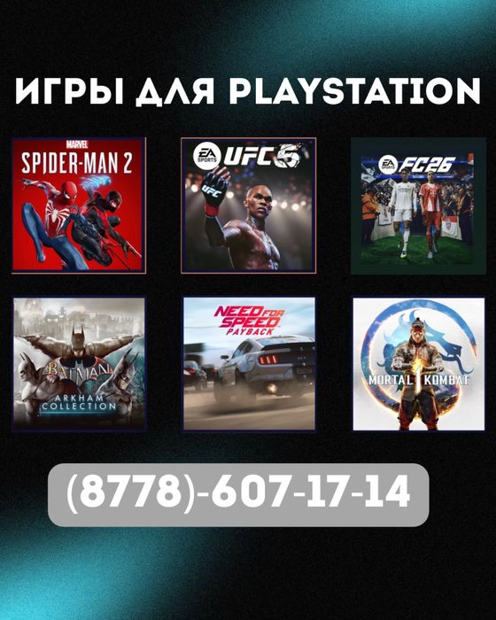 Установка игр для ps4, ps5. Закачка игры на пс4, пс5.