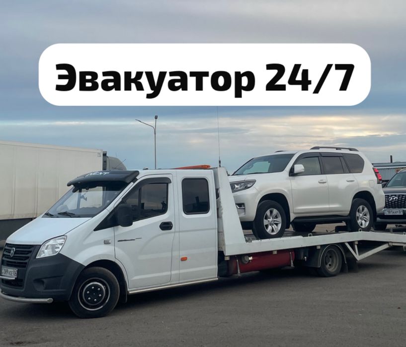 Эвакуатор Атырау 24/7