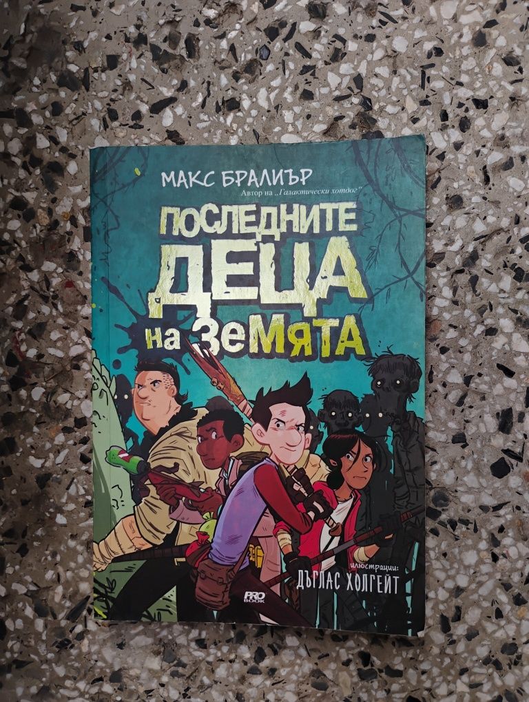Спешно книги разпродажба