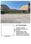 6 sotixli yer. Yengi 16 yillik. Bunyodkor mahalla.