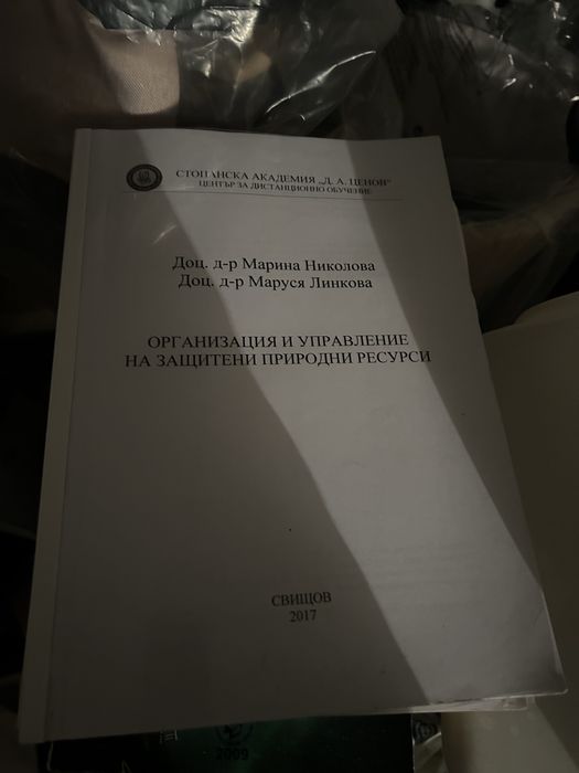 Учебни материали свищов