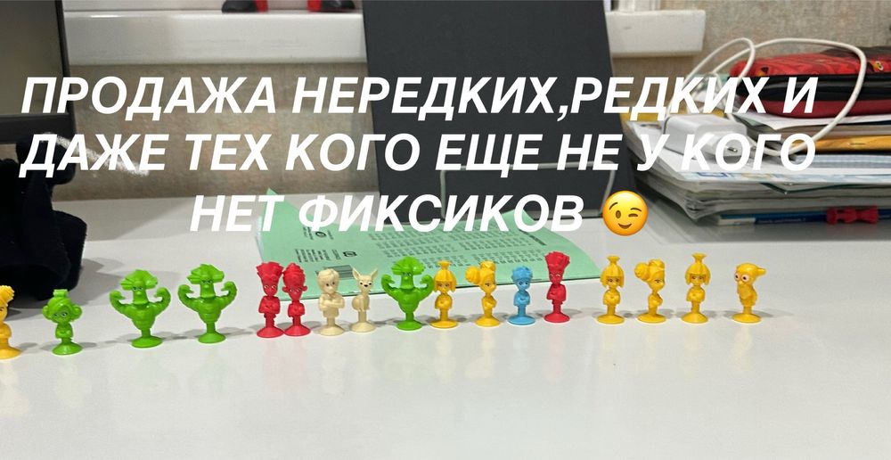 Все фиксики редкие нередкие и у кого нету фиксики из корзинки