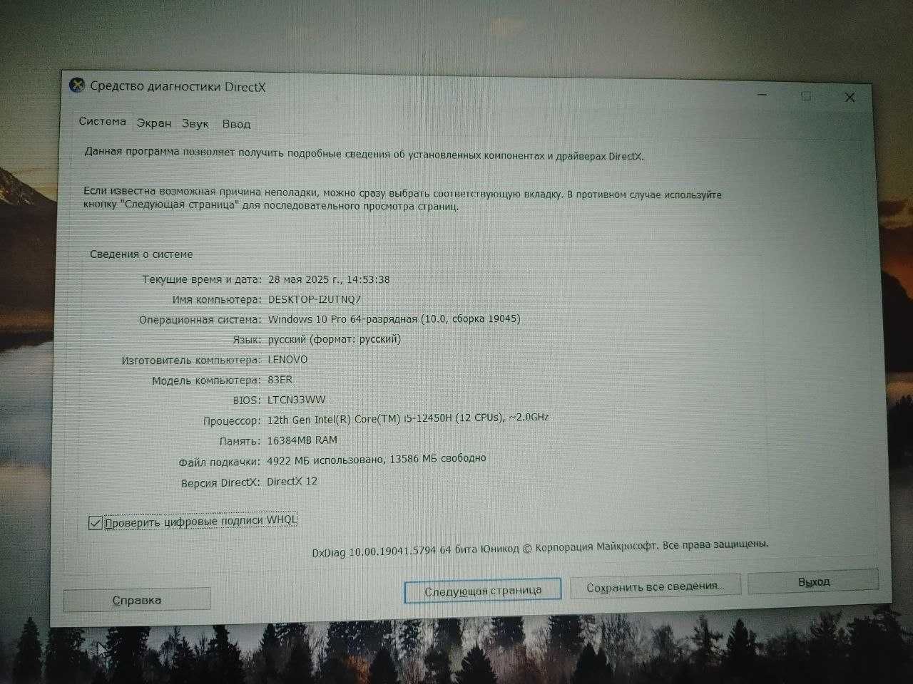 Lenovo IdeaPad Slim 3 15IAH8 Intel® Core™ i5-12450H