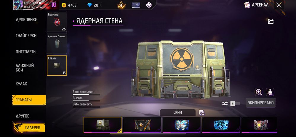 Аккаунт фф торг есть