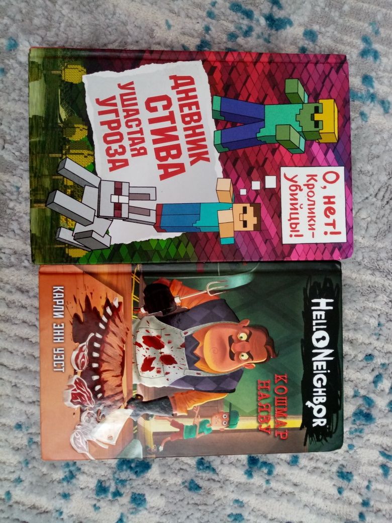 Продам 2 книги про игру