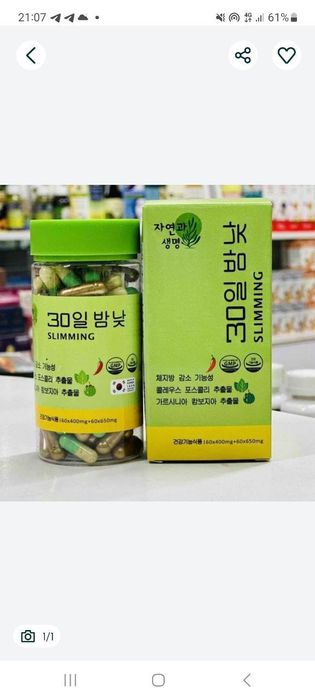 Den i noch original kapsula