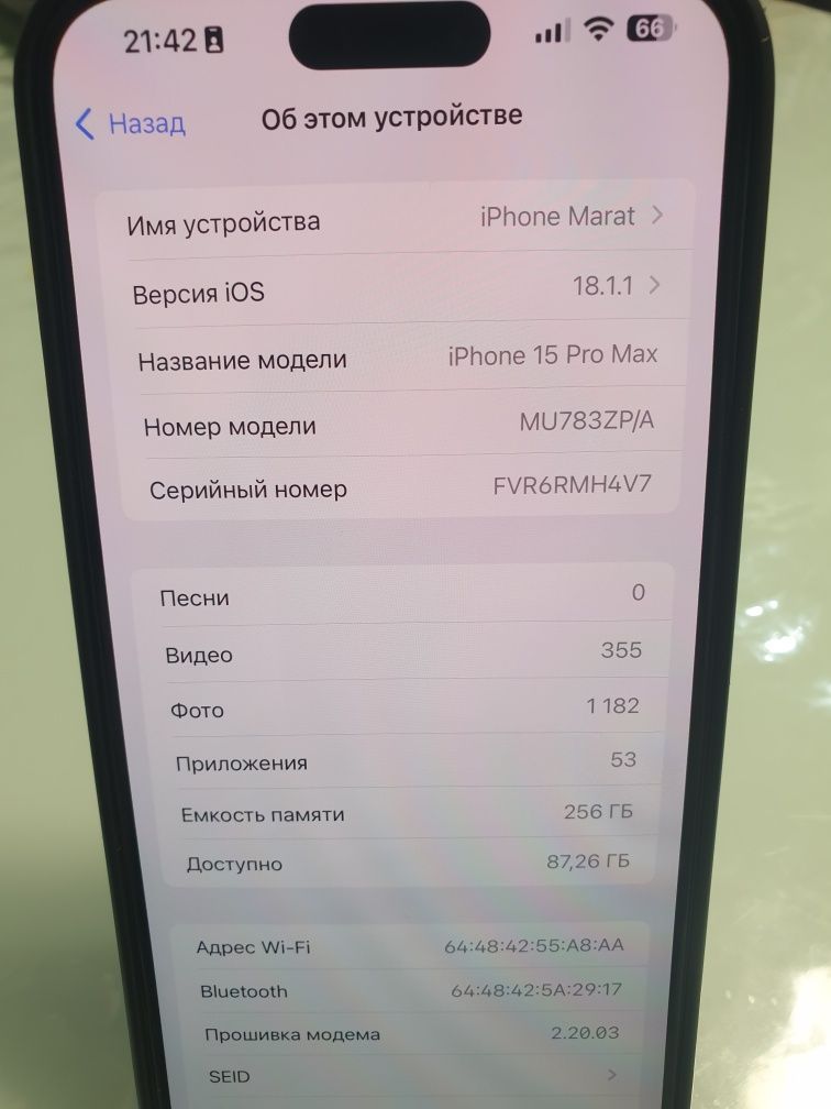 Айфон IPhone 15 pro max