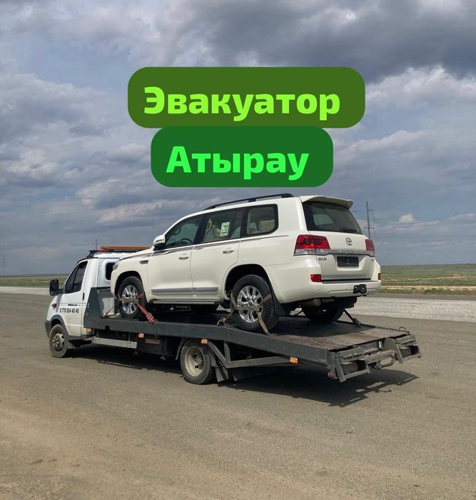 Эвакуатор Атырау город доссор сагыз ганюшкин индер сазыз