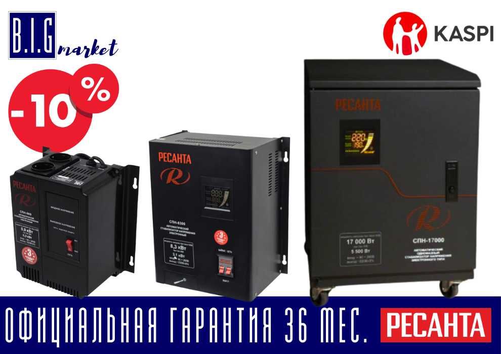 Стабилизатор пониженного напряжения СПН Ресанта все виды