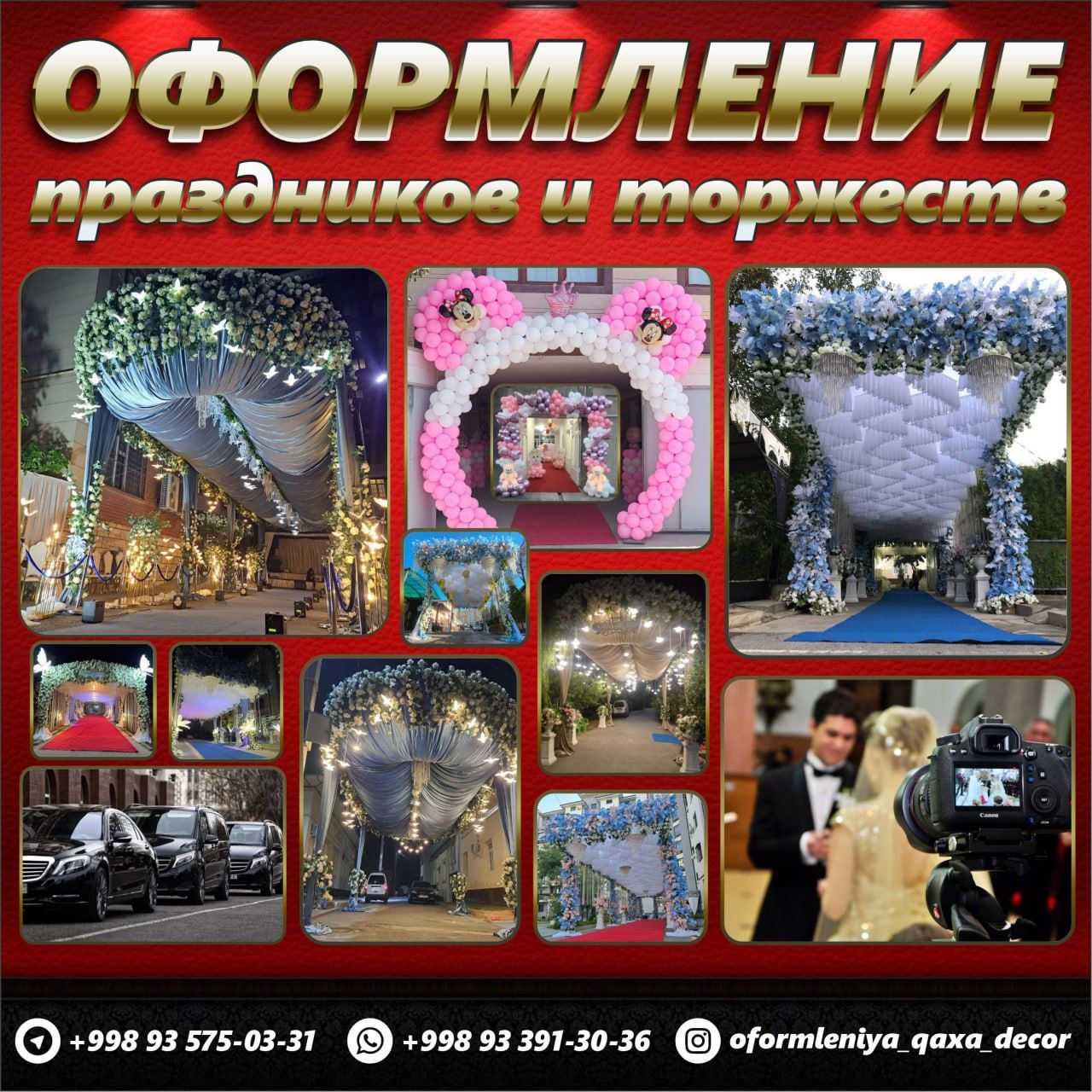 To'y raddom beshik to'y va boshqa tadbirla oformleniya xizmati