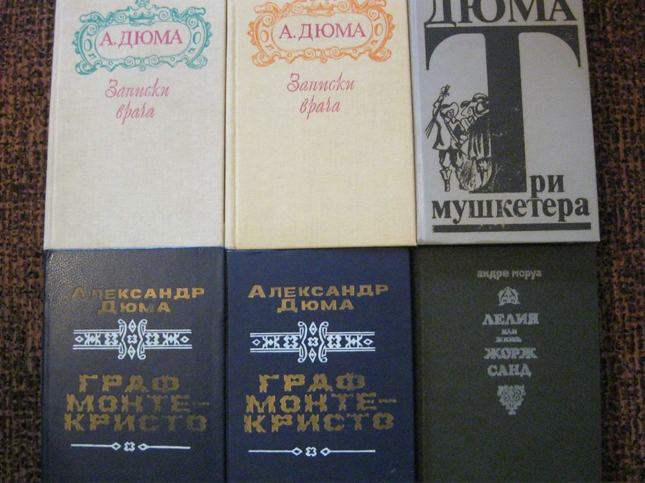 Граф Монте-Кристо, Три мушкетёра