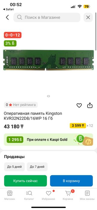 Оперативная память 32гб / озу 16gb+16gb