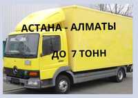 Астана Алматы Талдыкорган грузоперевозки переезды 7 тонн грузчики