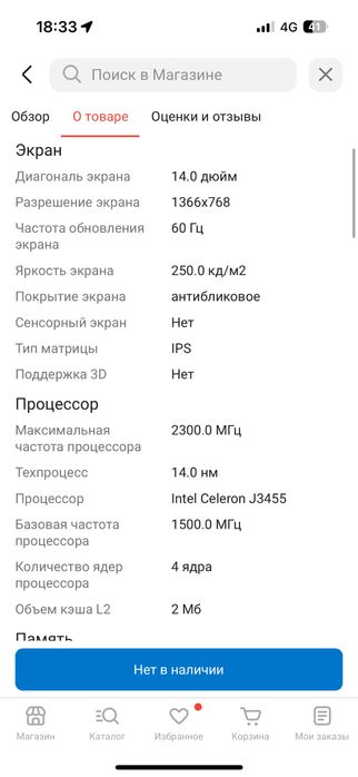 Ноутбук все имеется