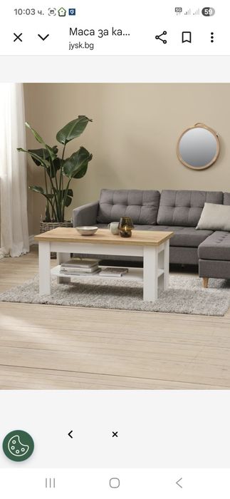 Маса за хол НОВА