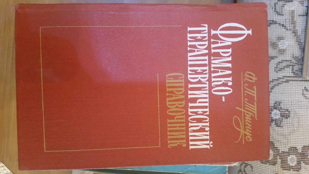 комплект медицинской литературы —