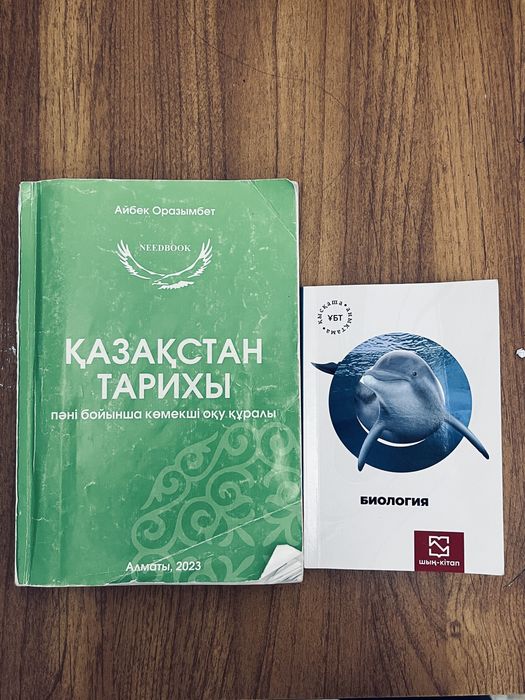 книги для подготовки к ент и конспекты по био/хим