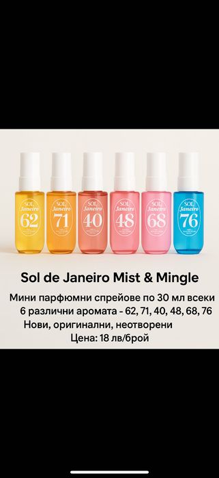 Sol de Janeiro Bom Dia / Sol de Janeiro Mist & Mingle