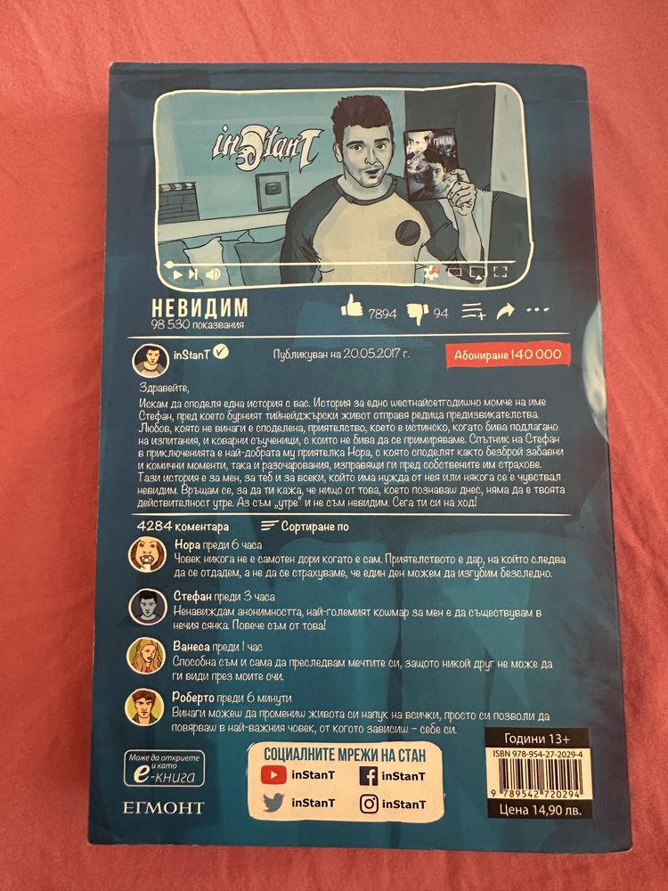 Комплект от две книги на Стан