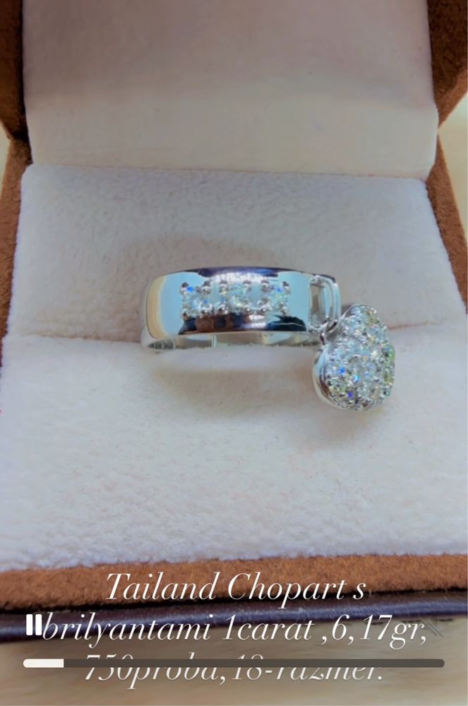 Chopart Tailand s brilyantami 1carat , 6,16gr , 18-razmer ,750proba