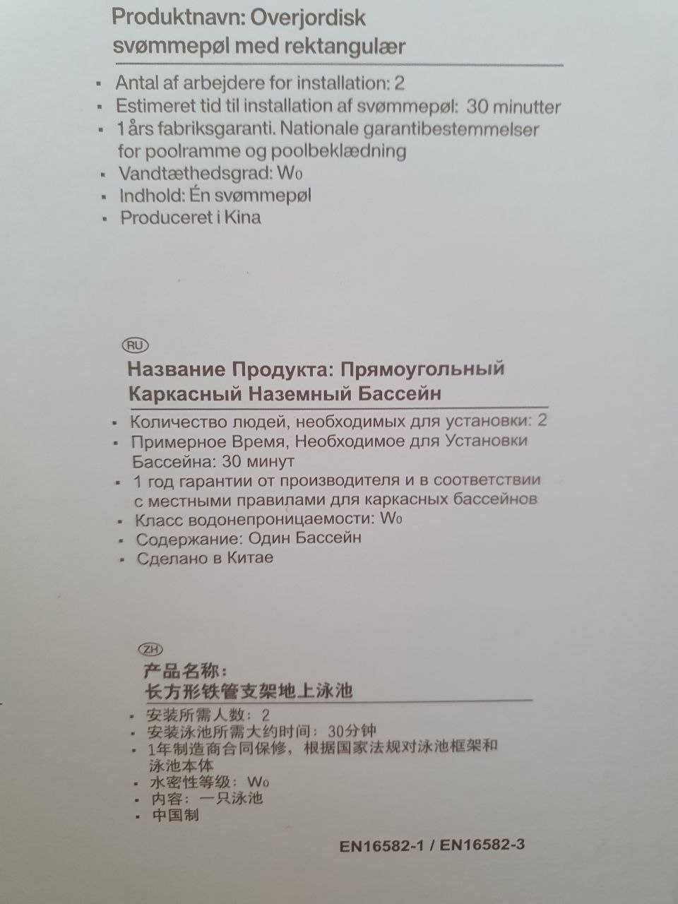 Бассейн прямоугольный, объем 7127л, размер 4.5м на 2.2м на 84см