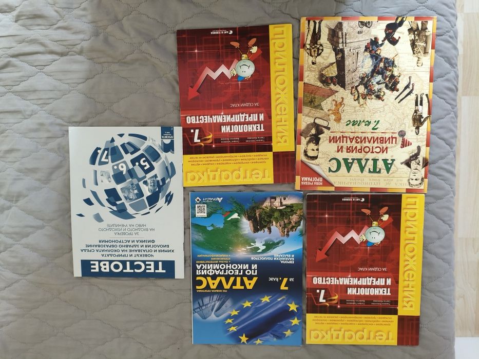 употребявани учебници и помагала 6 и 7 клас!
Цен
