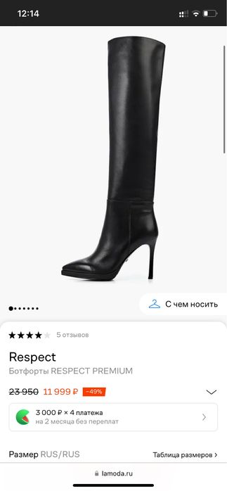 Сапоги осенние 38 р