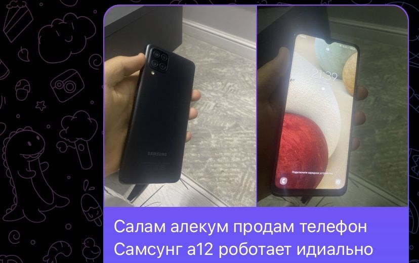 Пррдам самсунг а 12 или же на что нибуть обменяю