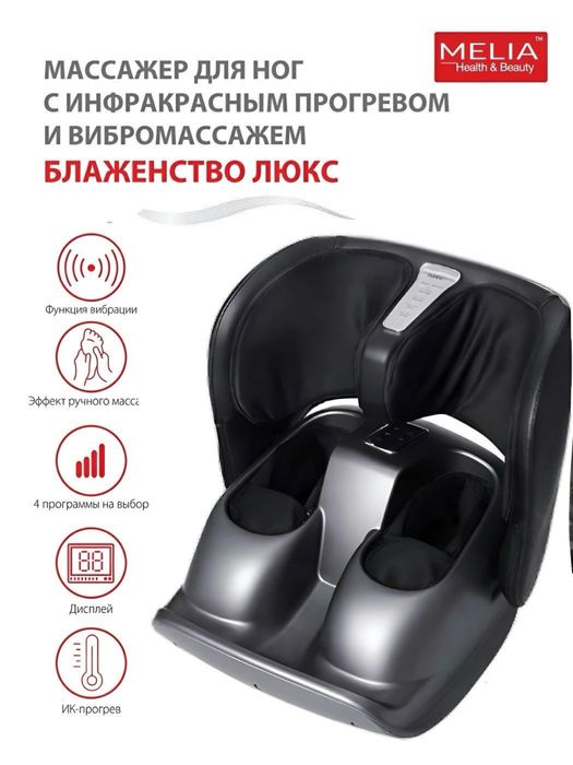 Лечебный массажер для ног