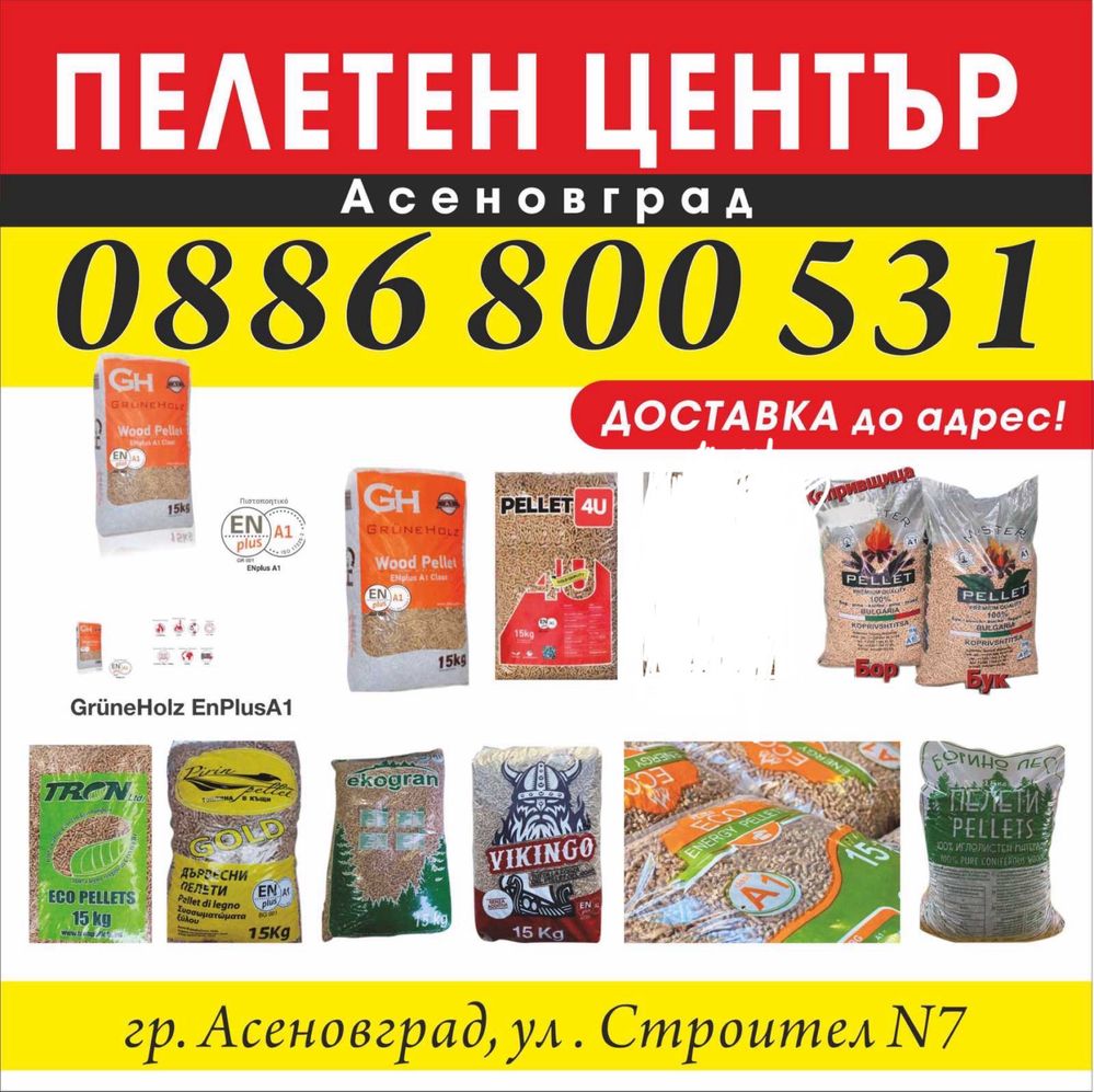 Пелети ДоспатЛес  100% иглолистни.