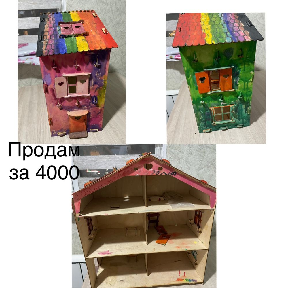 Игрушечный домик!