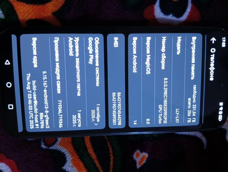 Хонор х 8  .(256)