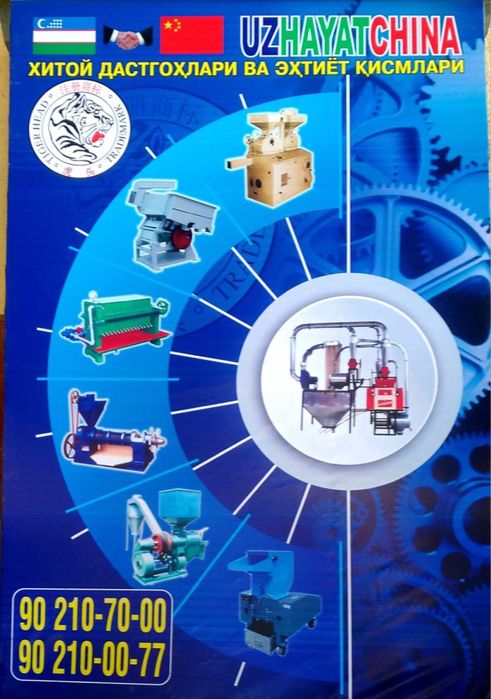 Драбилка ун тегирмон станоклар