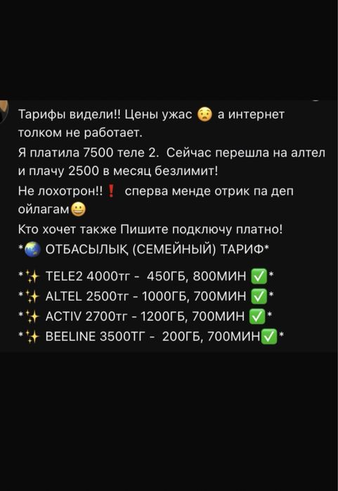 Сотовая связь тарифы безлимитные