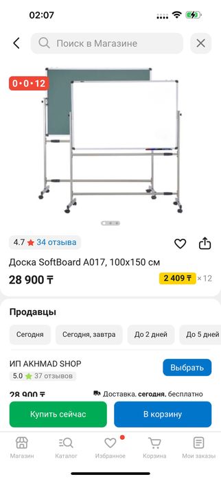 Доска маркерная планер