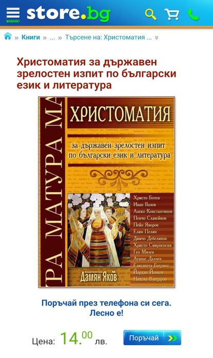 Учебници за 8 - 12 клас по новата програма