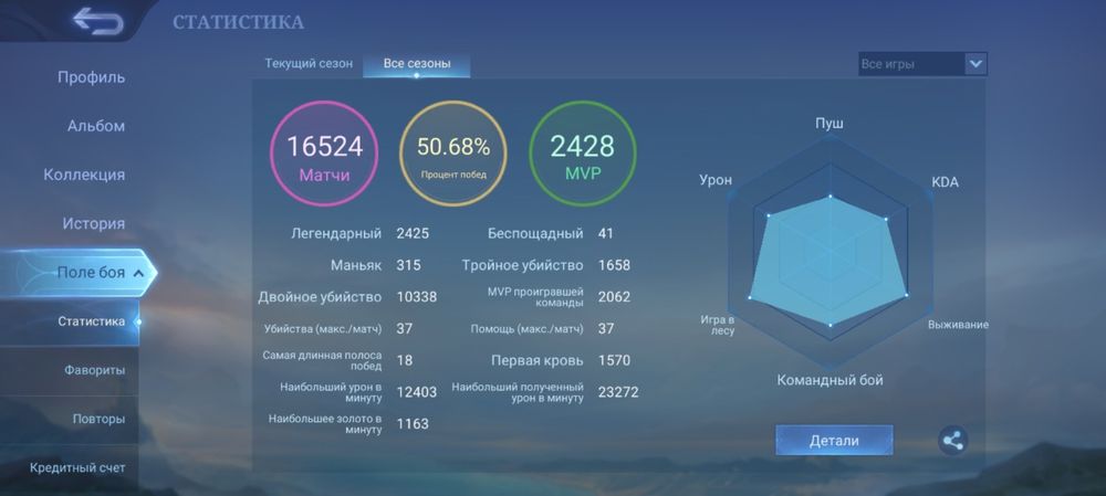 БУСТ РАНГА! / Mobile Legends Bang Bang