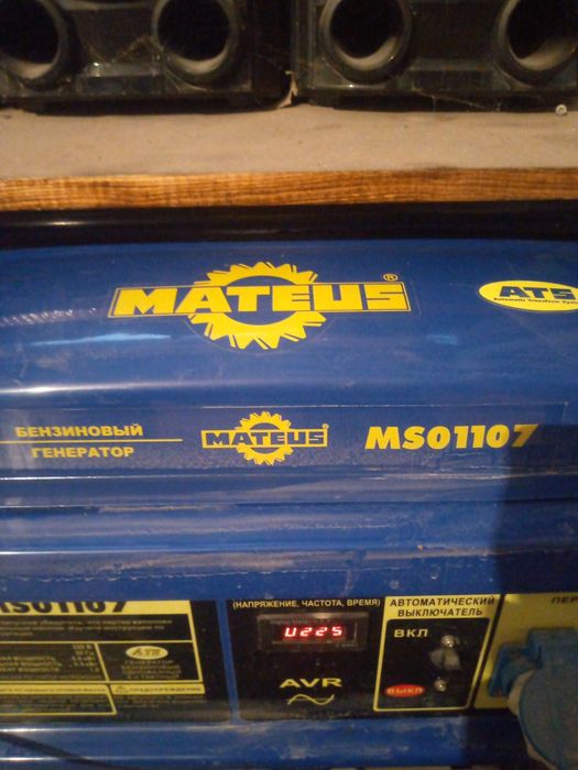 Электрогенератор