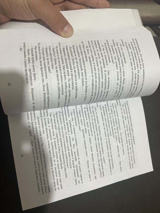 Продаю книгу Колин Гувер