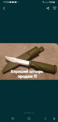 Продам - хороший пожик нержавейка !!!