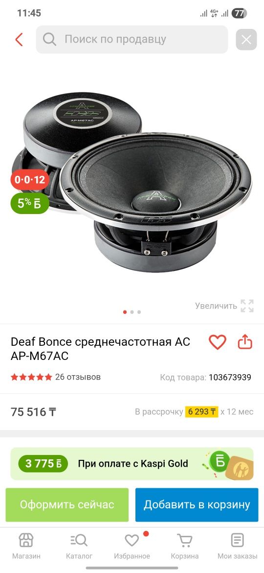 Продам колонки Apocalypse