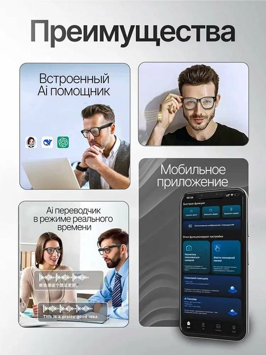 AI Smart Ko‘zoynak — 8 MP kamera (1080p), Bluetooth, 3 ta almashtirila