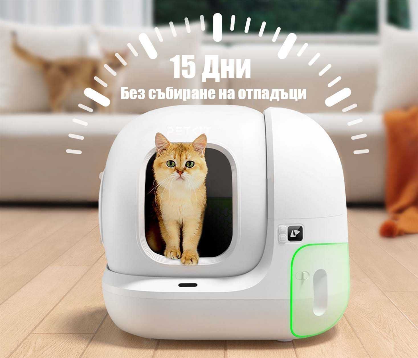 Petkit Pura Max 2 КОМБО - автоматична тоалетна за котки с постелка