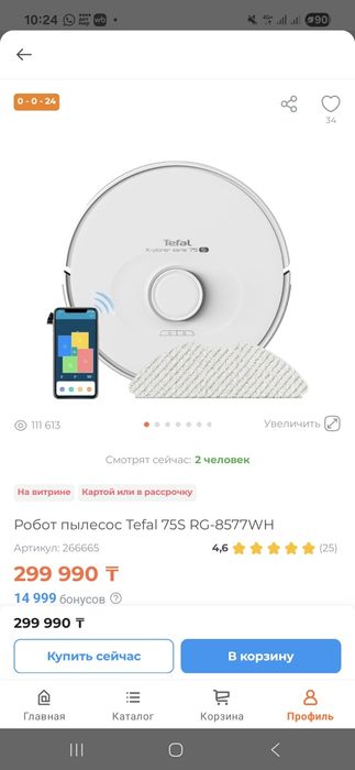 Продам робот-пылесос Tefal
