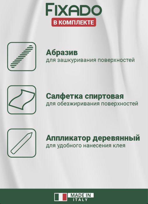 Клей для обуви и подошвы, кожи, текстиля и ПВХ. Водостойкий
