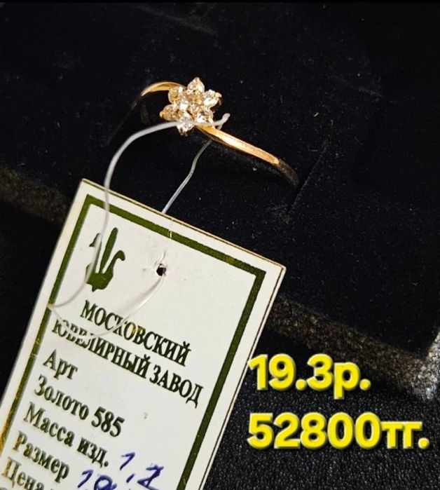 Золотое кольцо 585проба